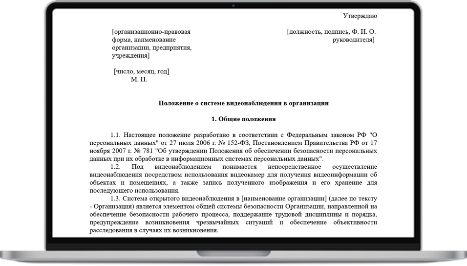 Видеонаблюдение на рабочем месте: законность по ТК РФ, правила ...